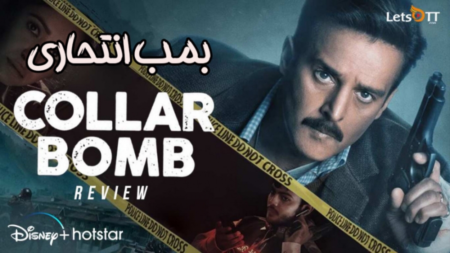 Bombe Entehari – Duble FA